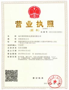 福州機電設(shè)備公司